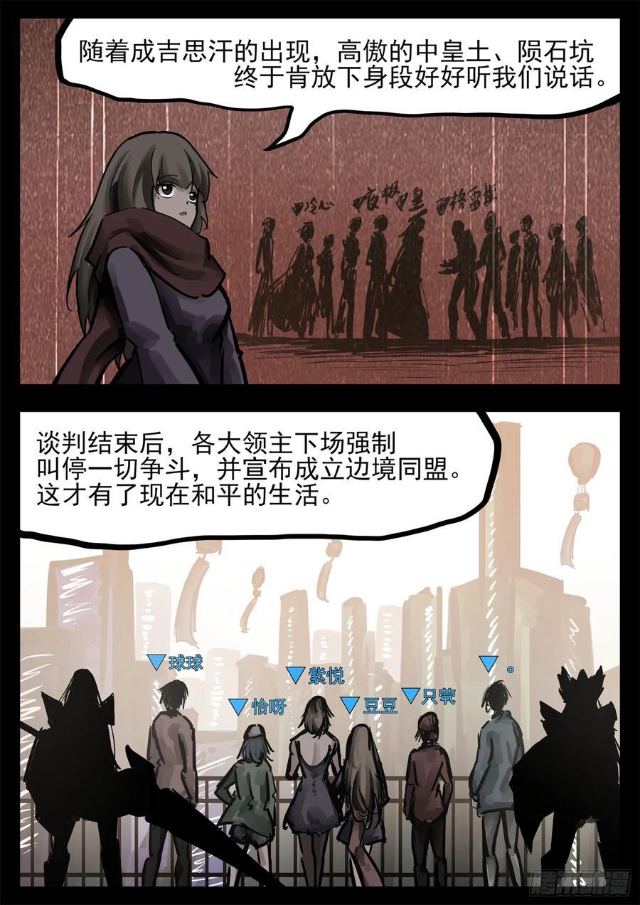 第二百五十九章 杀鸡儆猴1