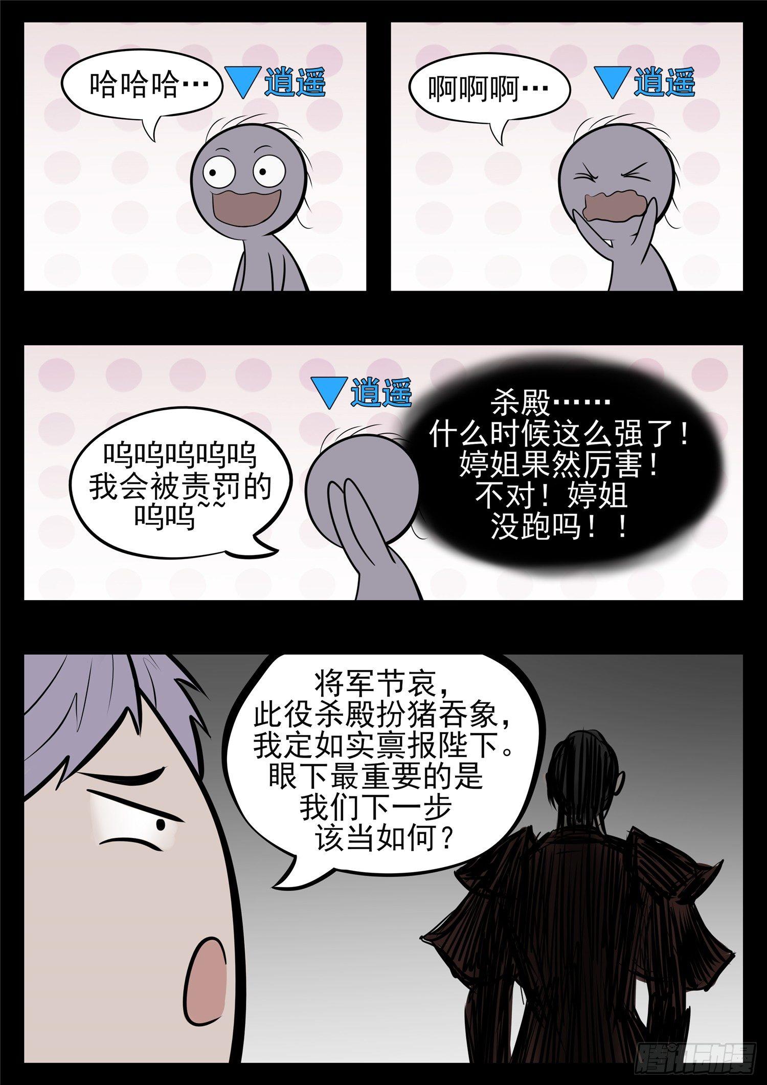 第八十二章 关公睁眼16
