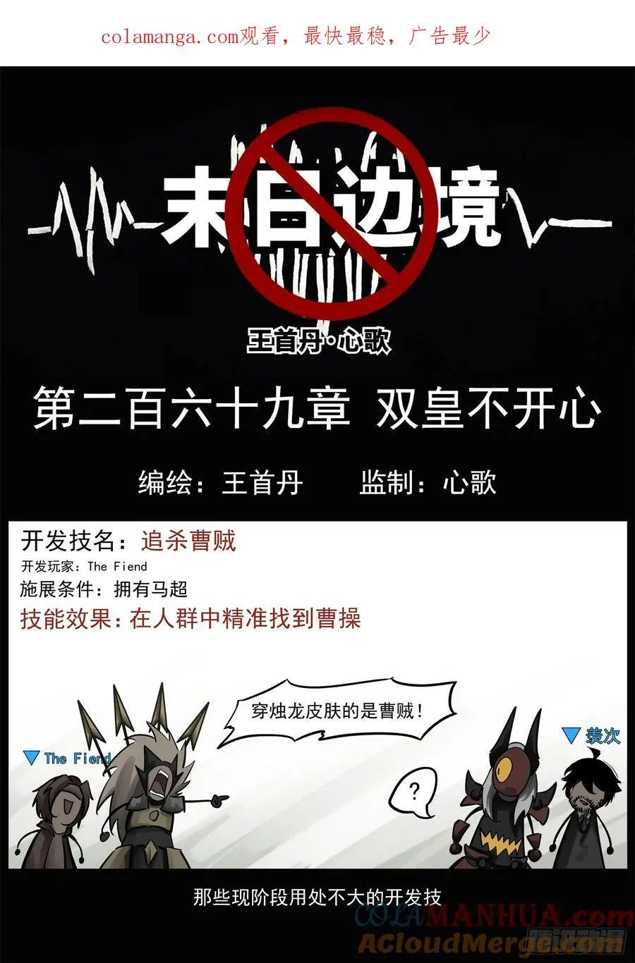 第二百六十九章 双皇不开心0