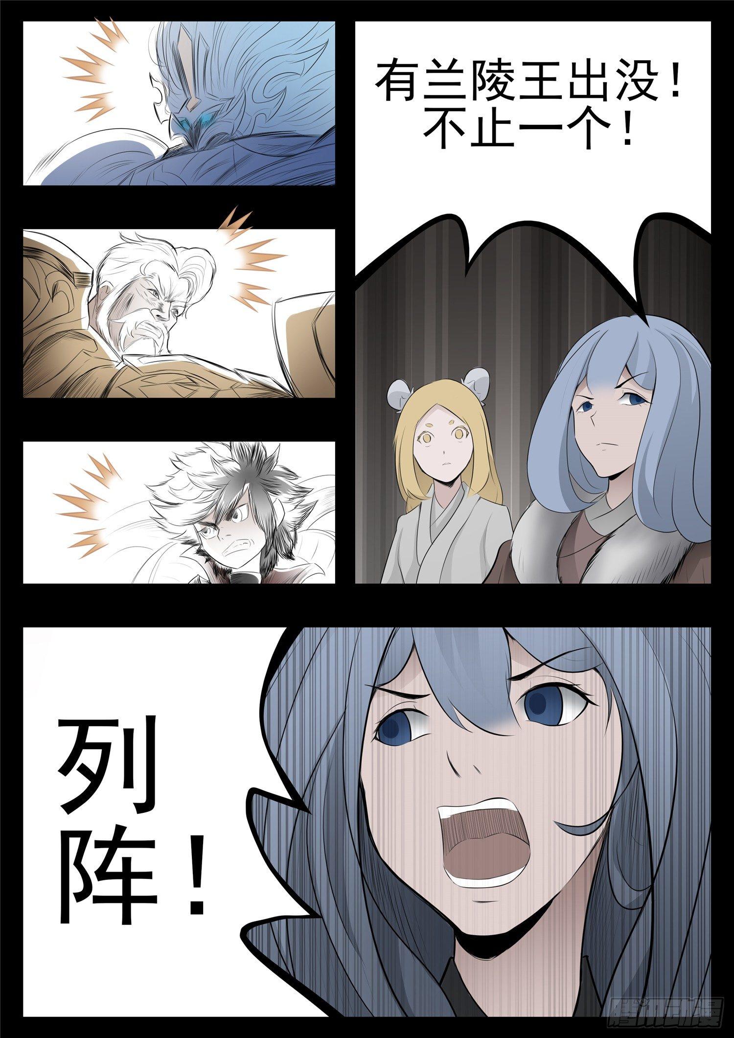 第八十章 狮子搏兔15