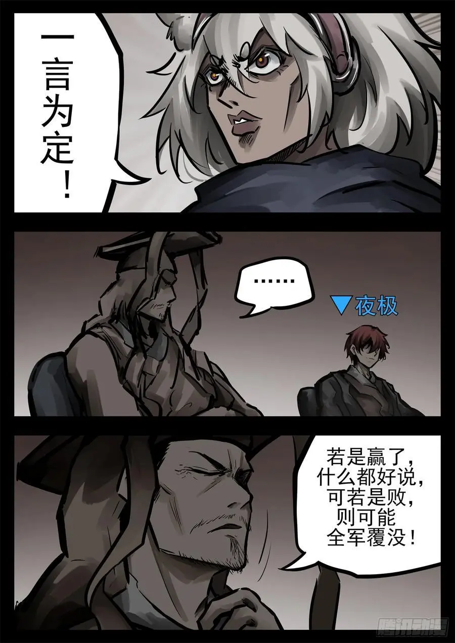 第二百六十二章 第二次领主大会17