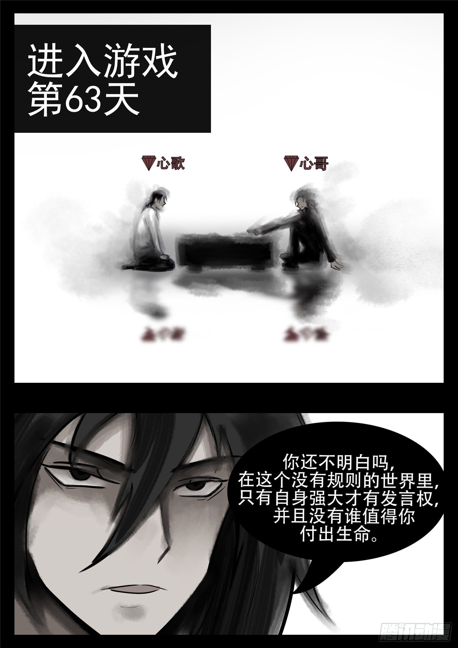 第一百零三章 心 （上）8