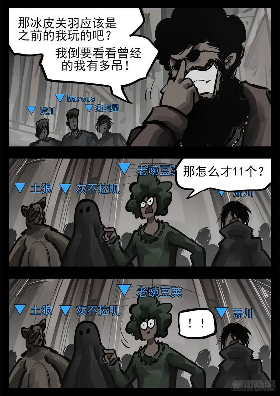第二百六十四章 满级十二领主25