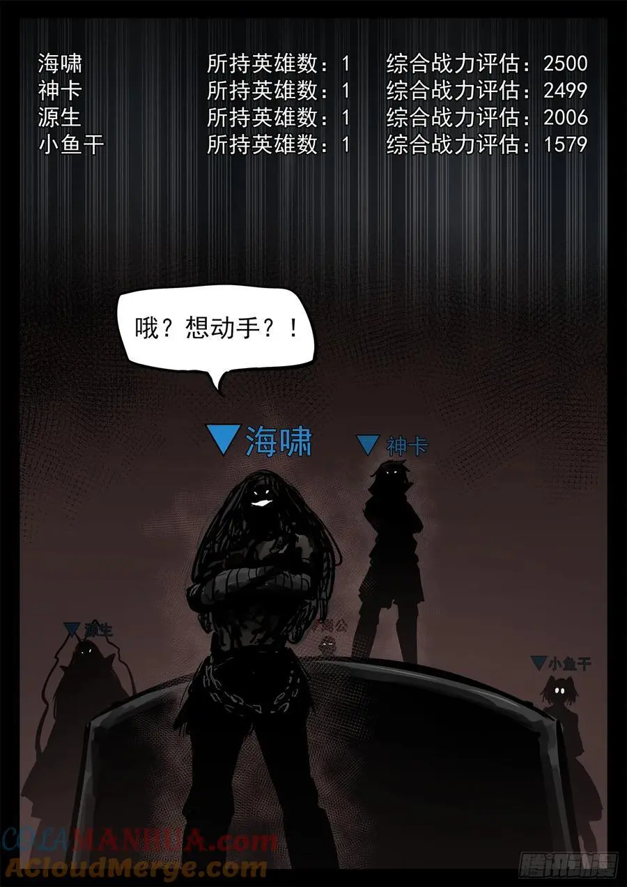 第二百七十一章 周大英雄22