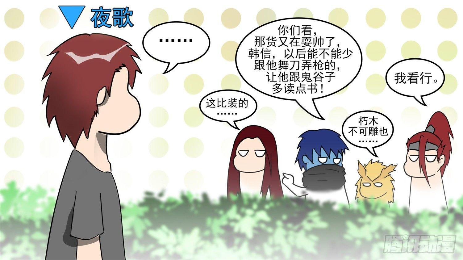 第四十四章 史上最强召唤师38
