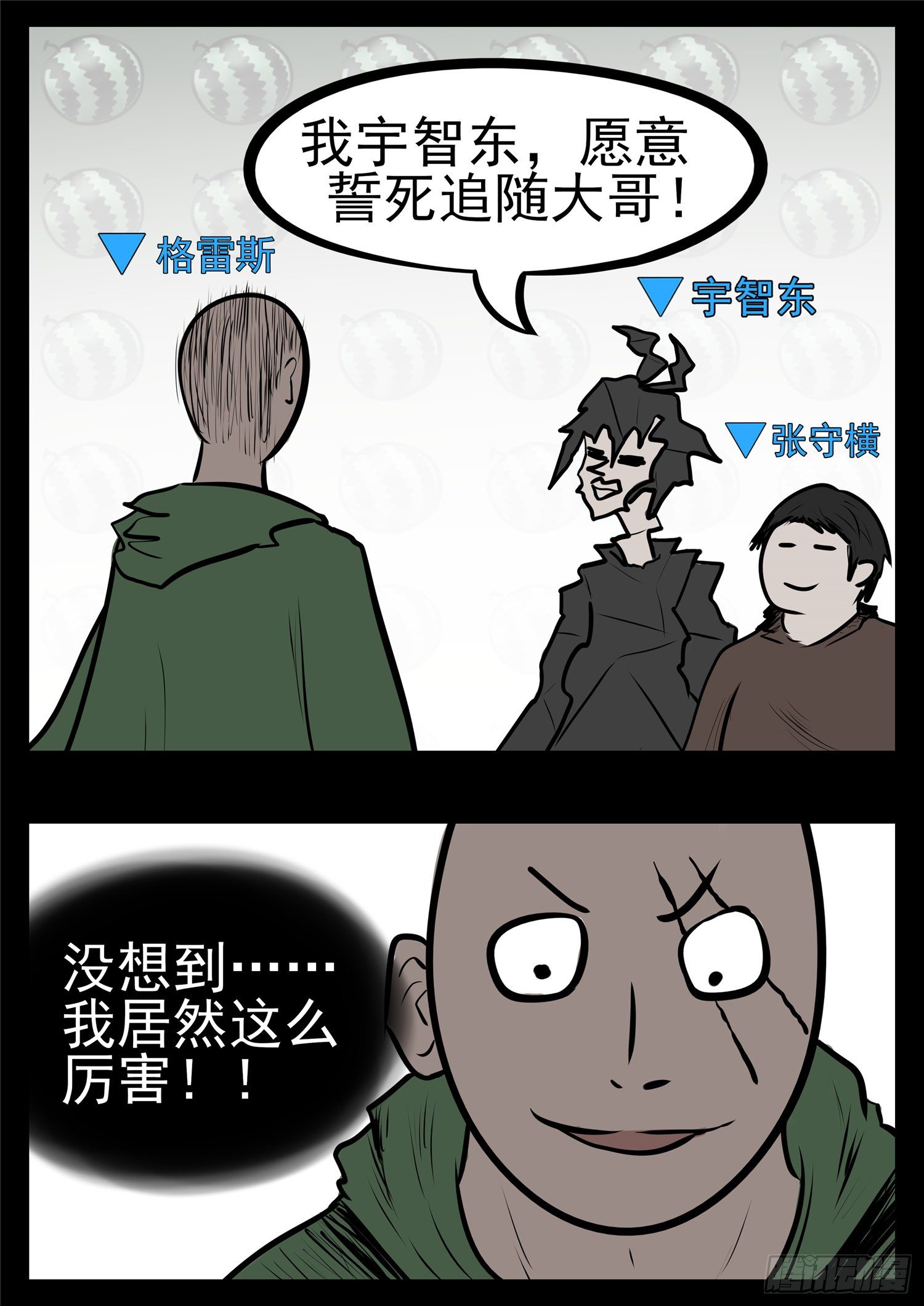 第九十七章 天选之人27