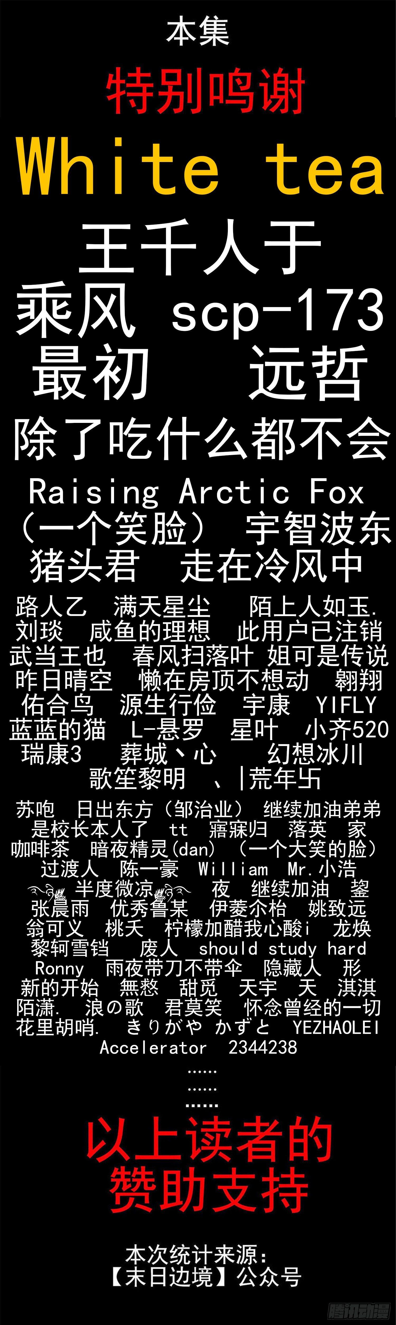 第四十章 无所畏惧53