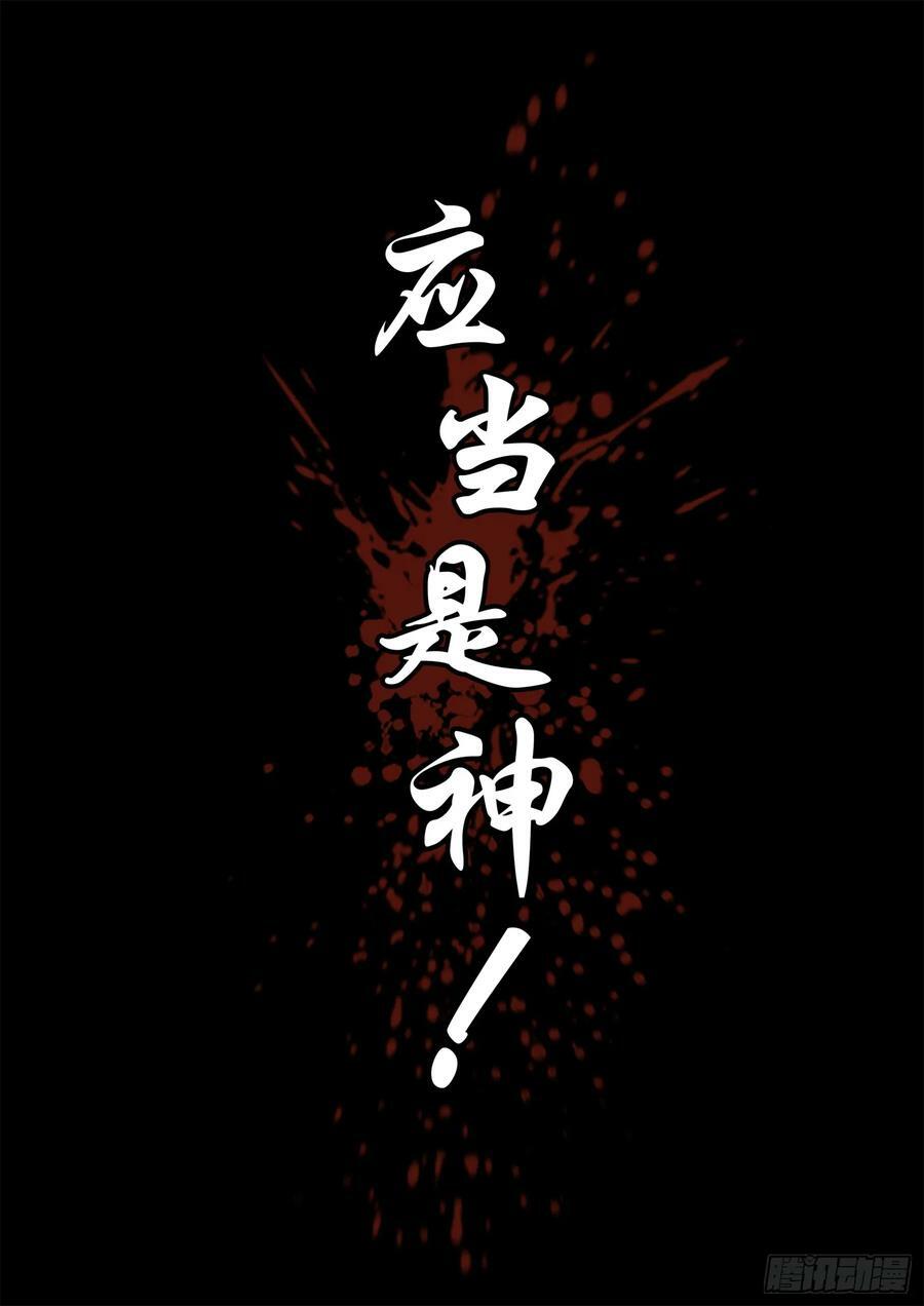 第二百三十九章 格雷斯宣言9