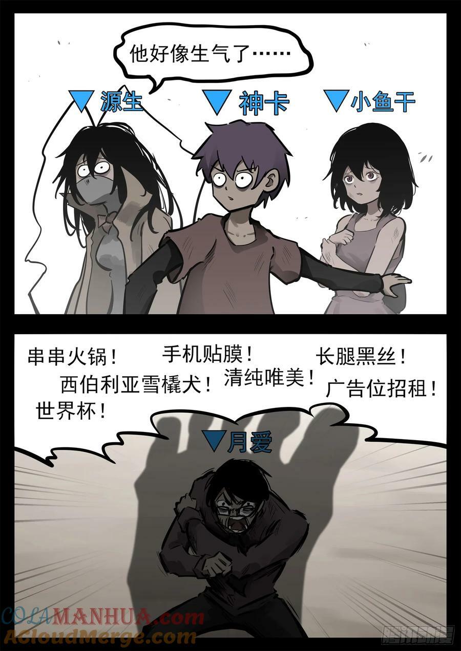第二百四十三章 瞅你我就来气4