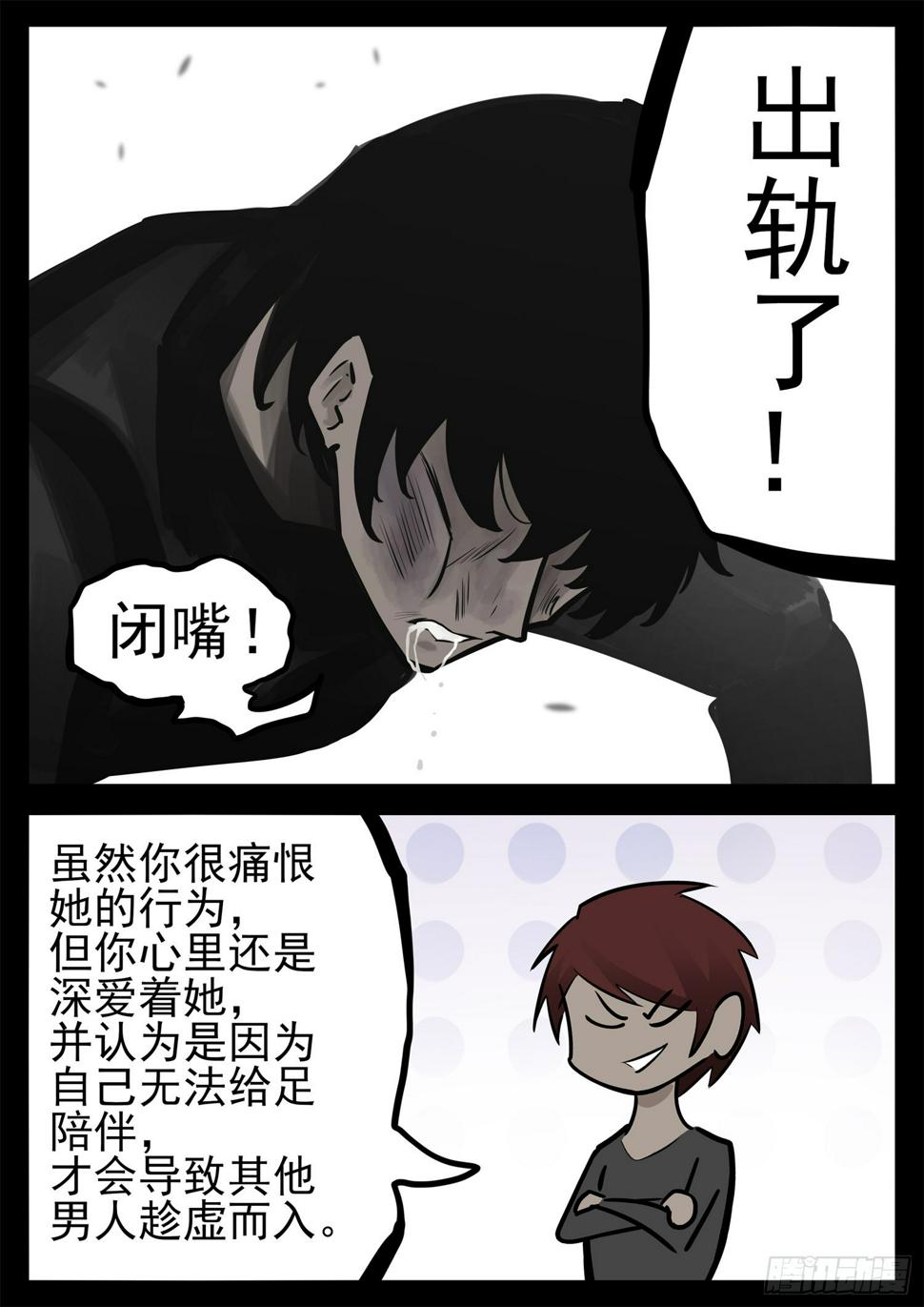 第二百零四章 对得起我们吗！26