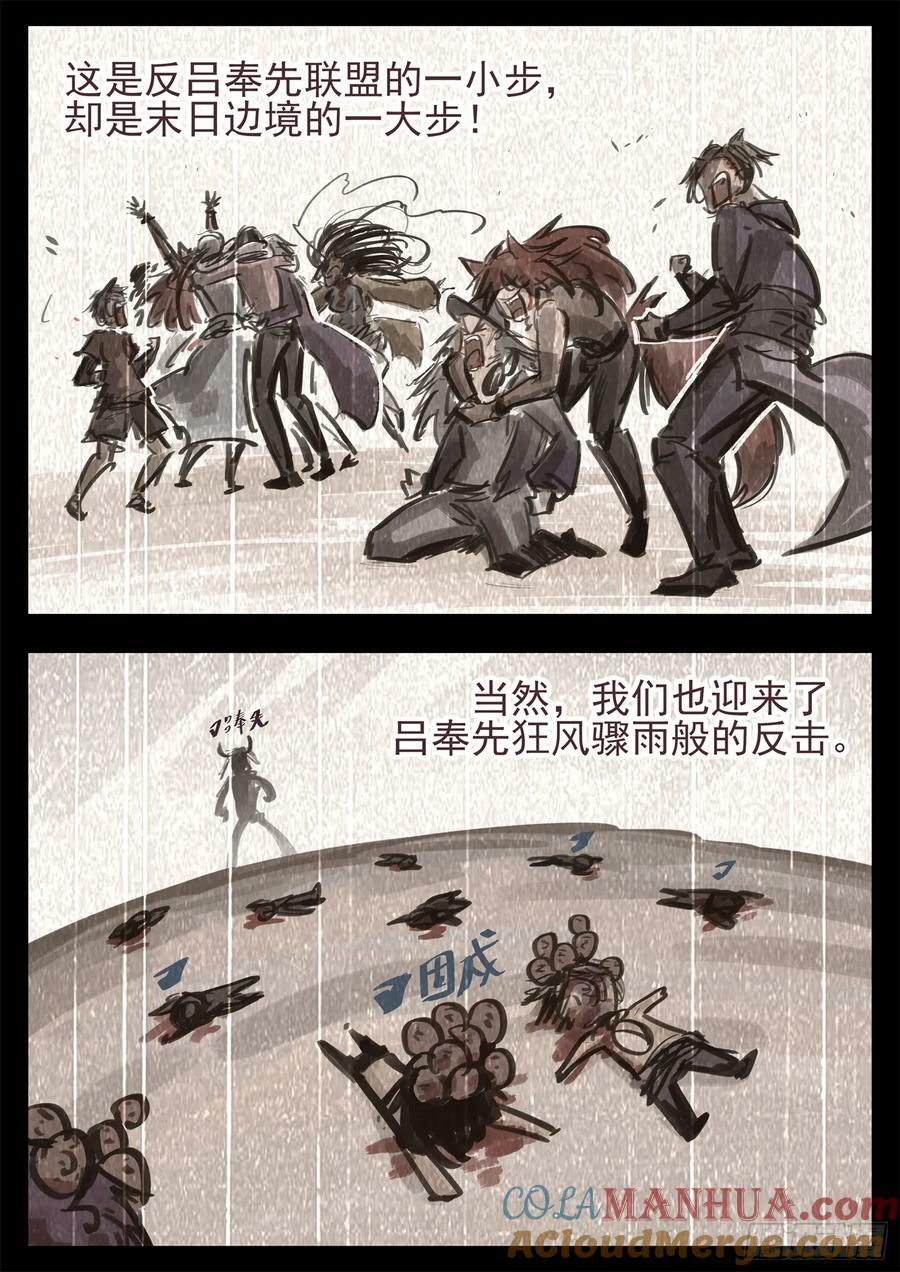 第二百四十五章 源生日记36