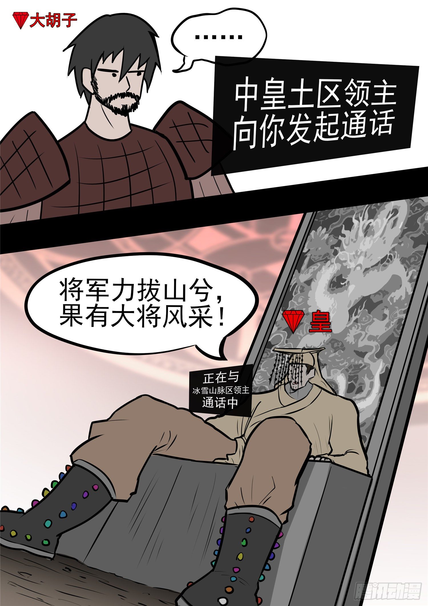 第一百章 虾入浅水7