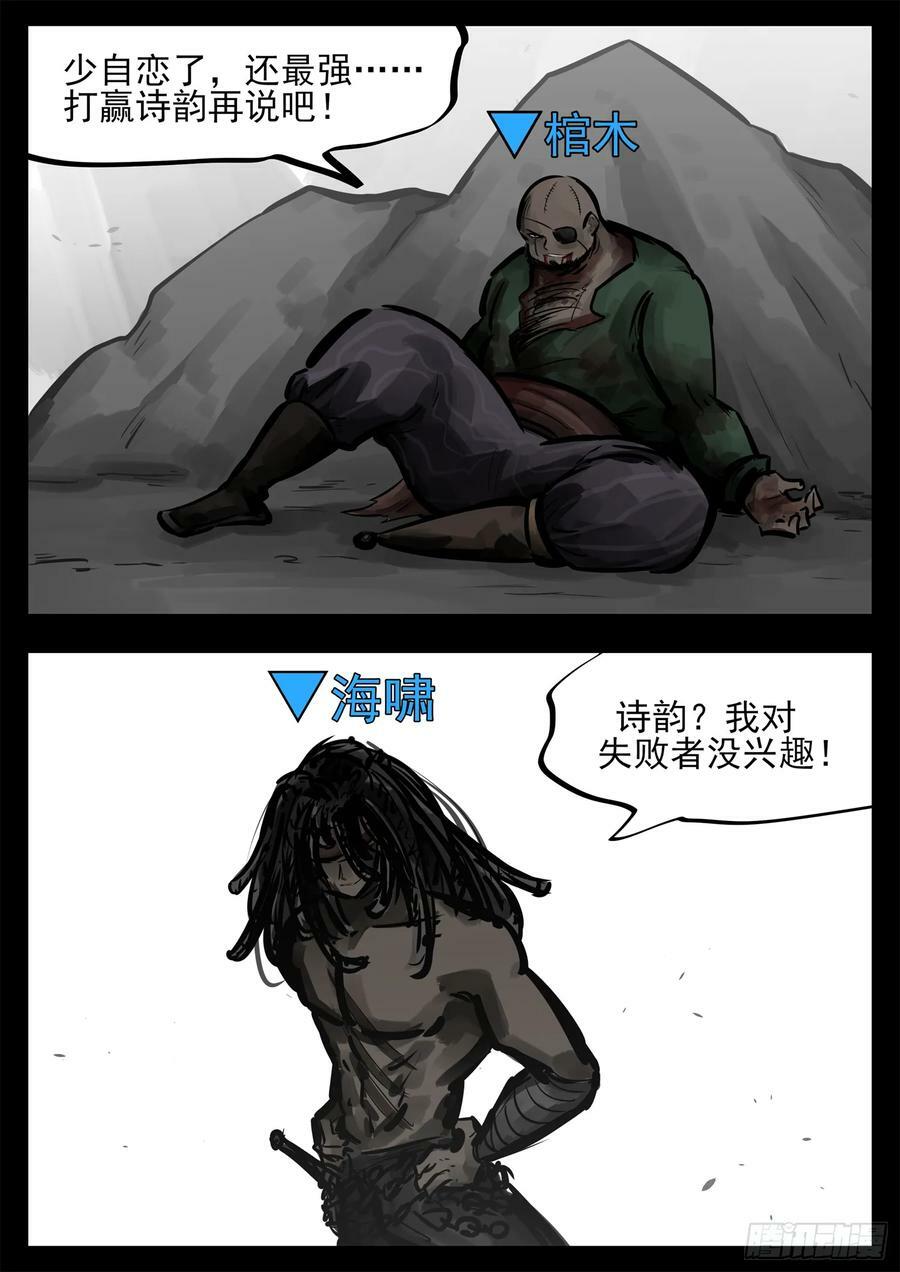 第二百四十六章 孤注一掷5