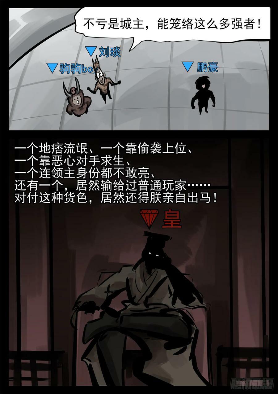 第二百三十八章 谁敢动！19