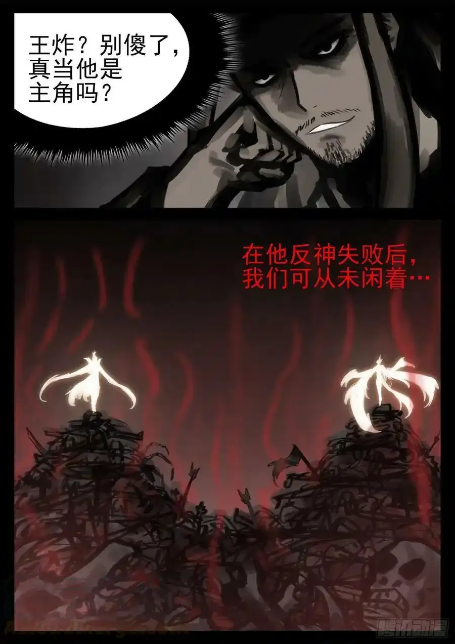 第一百九十章 若为自由故9