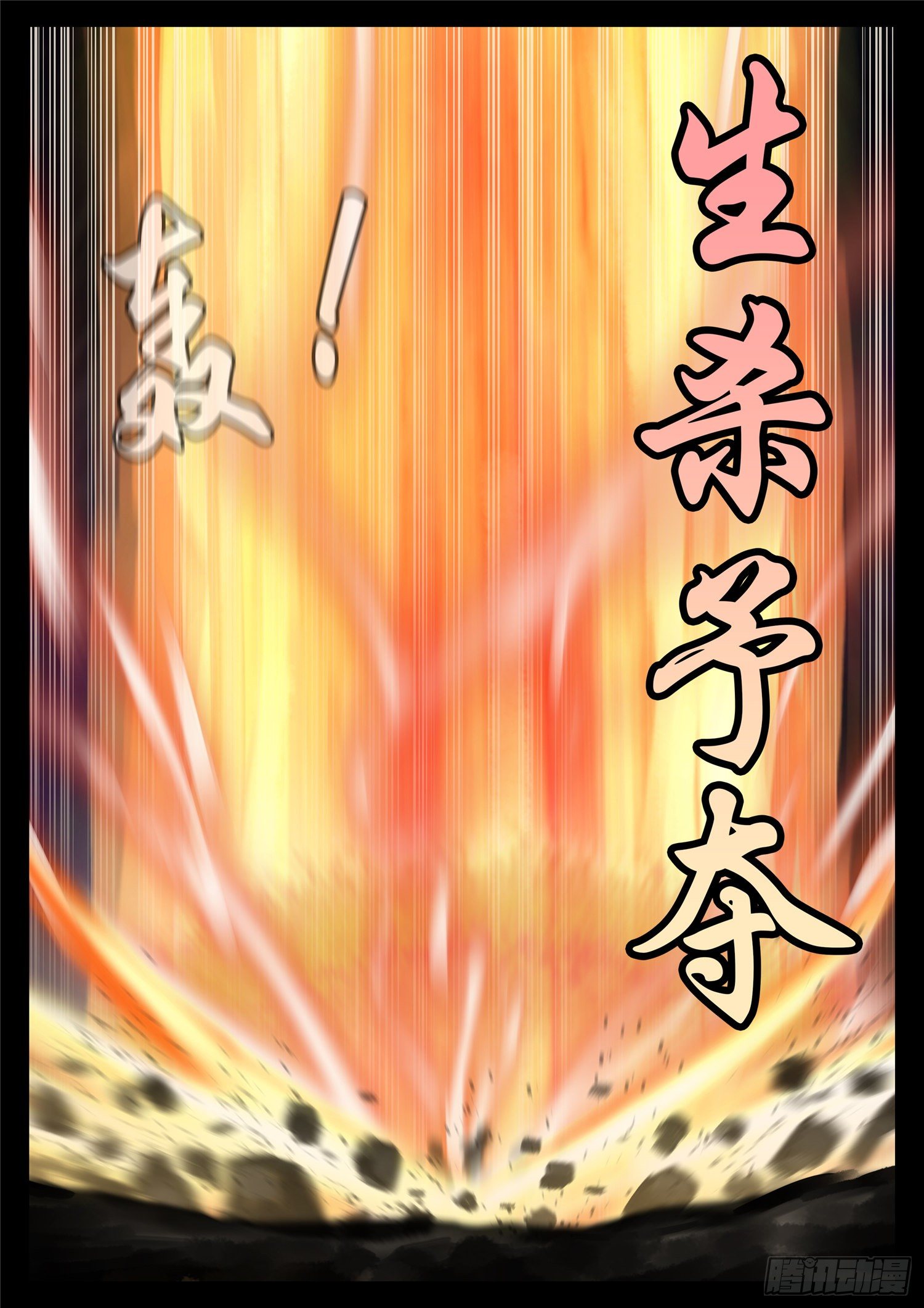 第一百七十九章 不足为惧10