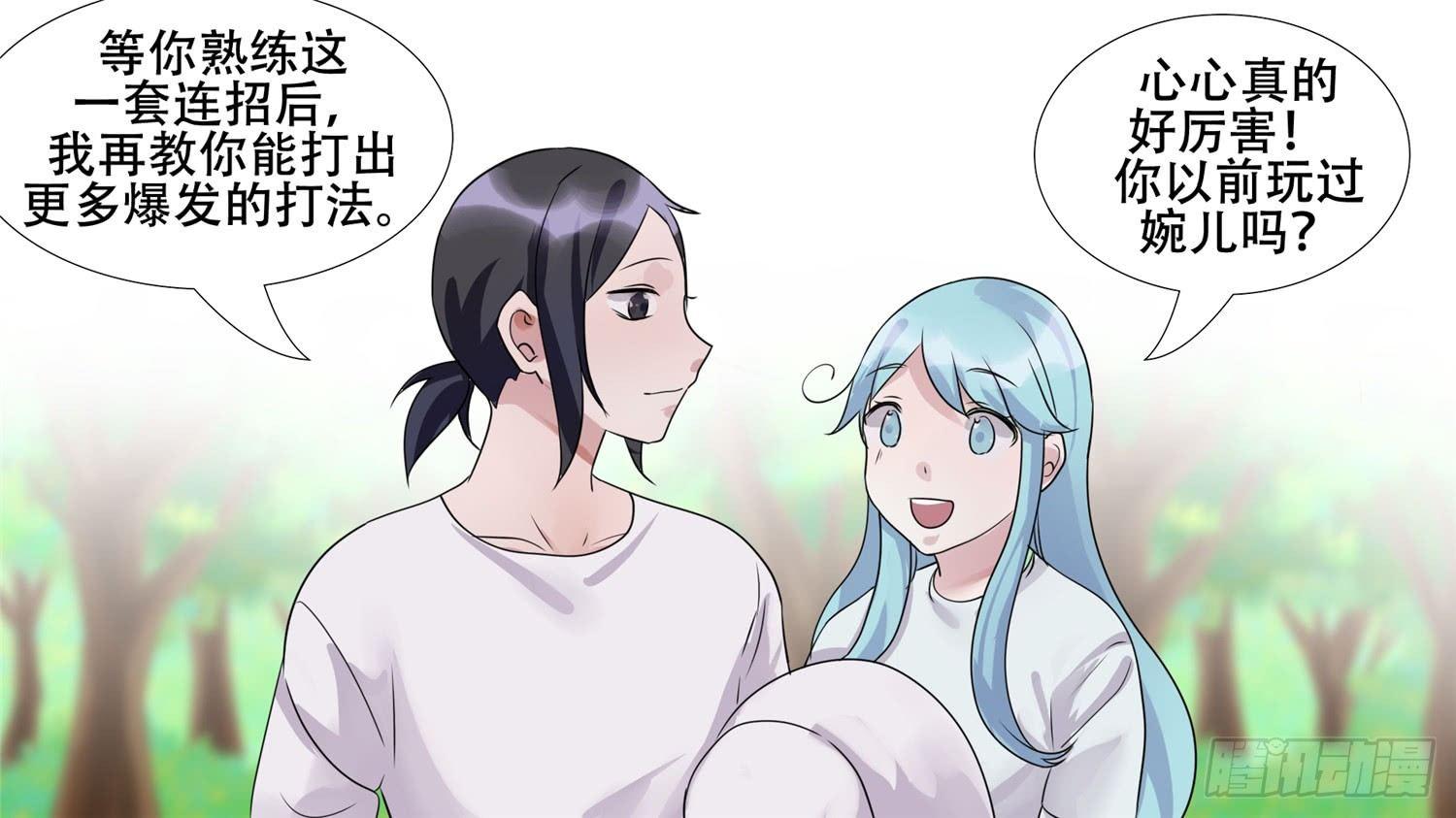 第二十七章 恋爱的酸臭味8