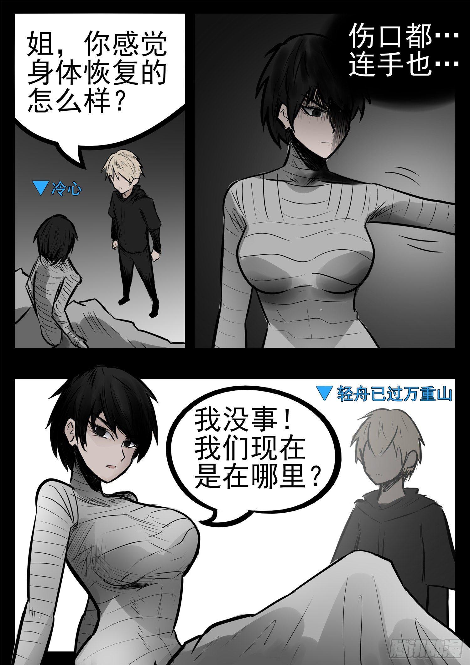 第九十三章 东风不与周郎便7