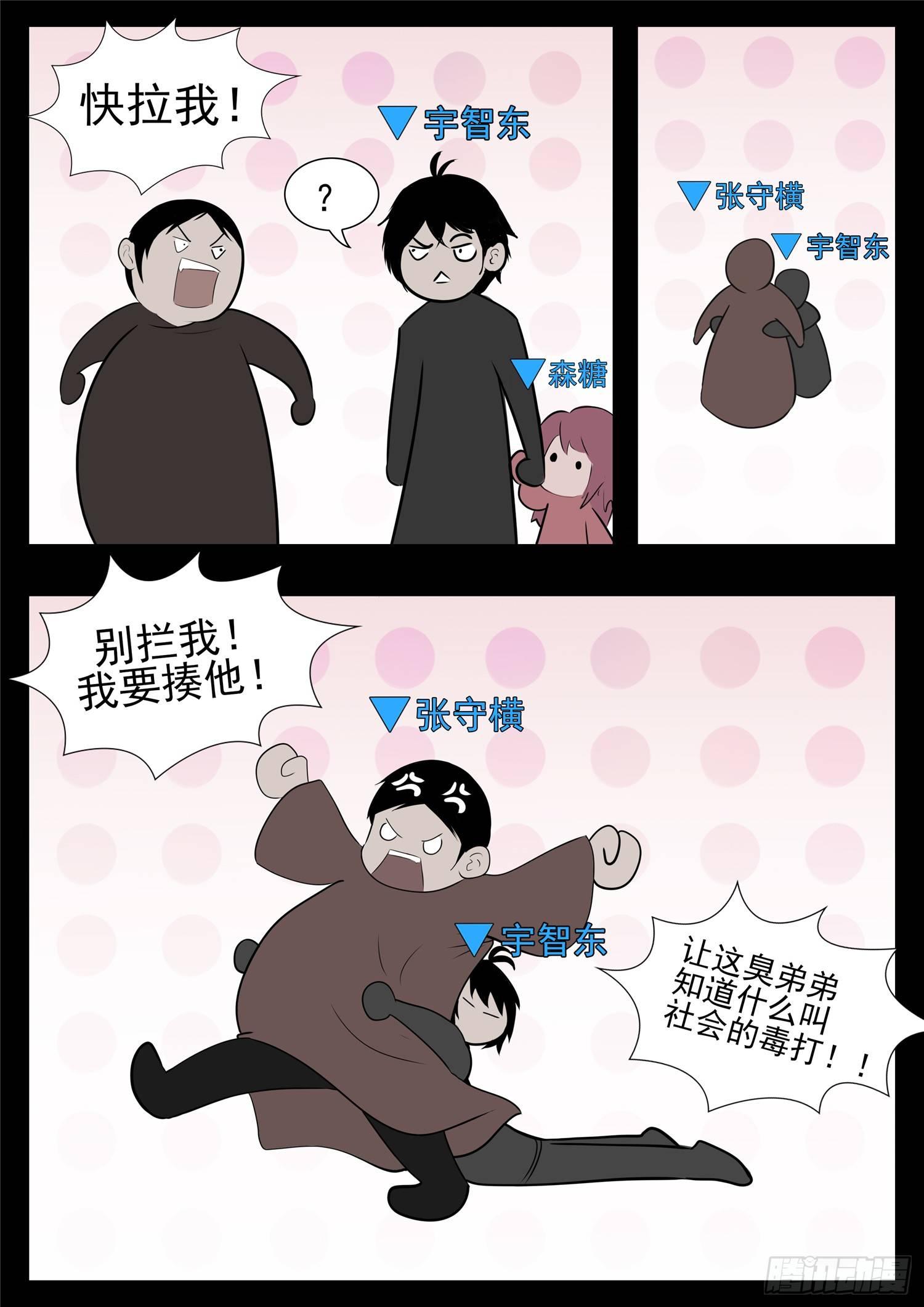 第七十九章 蜉蝣撼树16