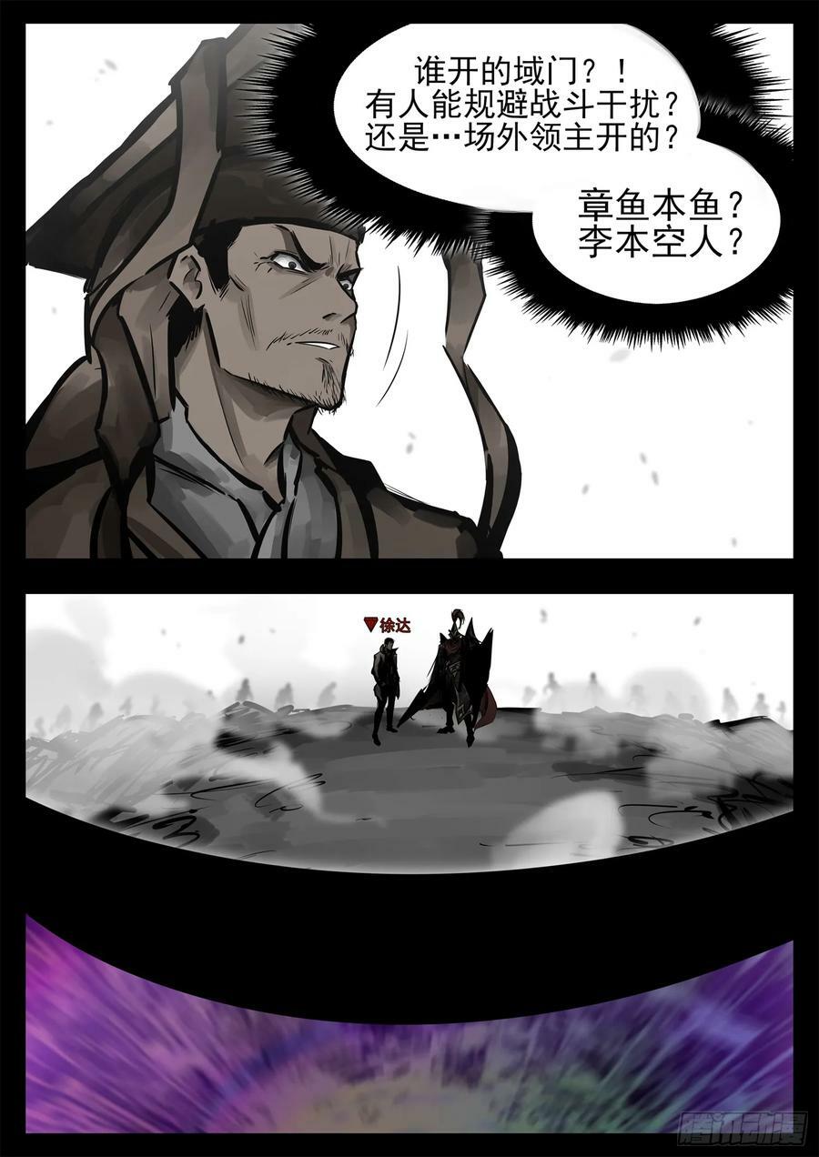 第二百四十八章 谁开的域门13