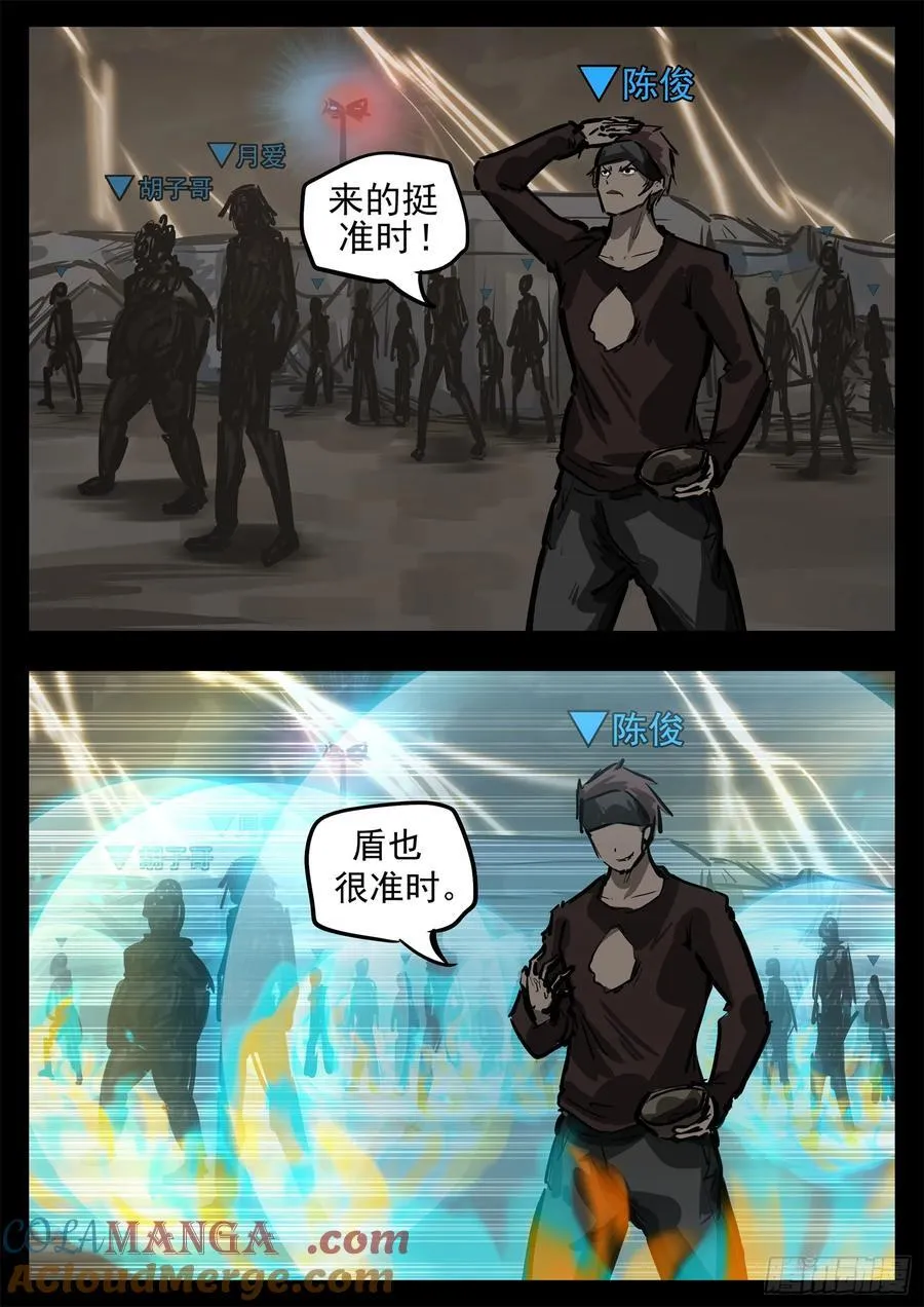 第二百八十三章 天灾赛季26