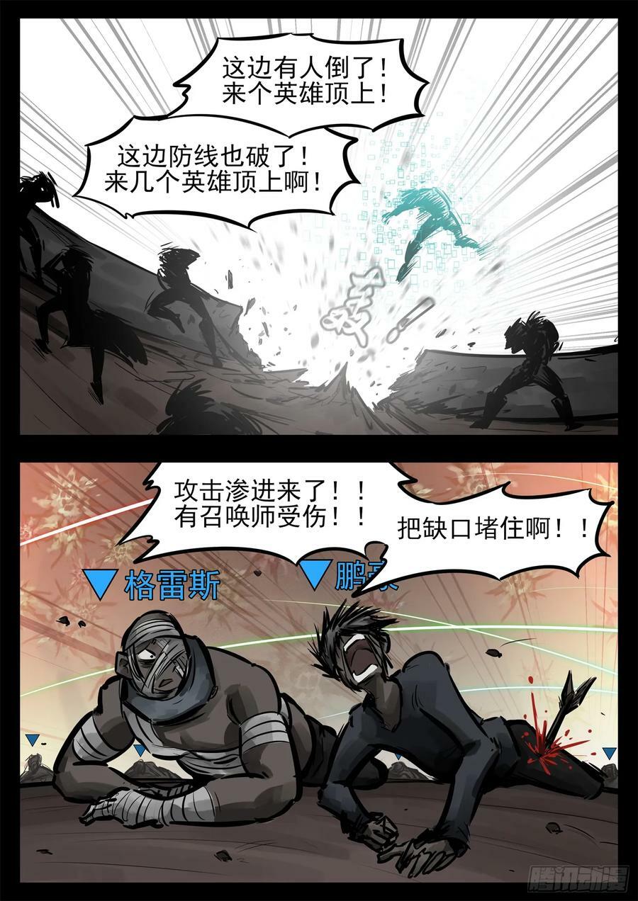 第二百四十七章 视死如归13