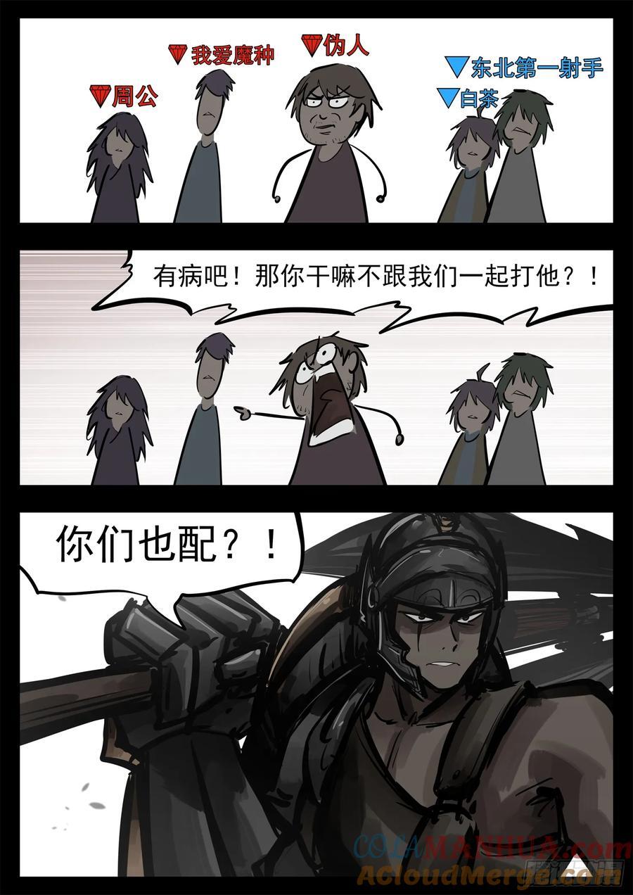 第二百五十二章 狼来了6
