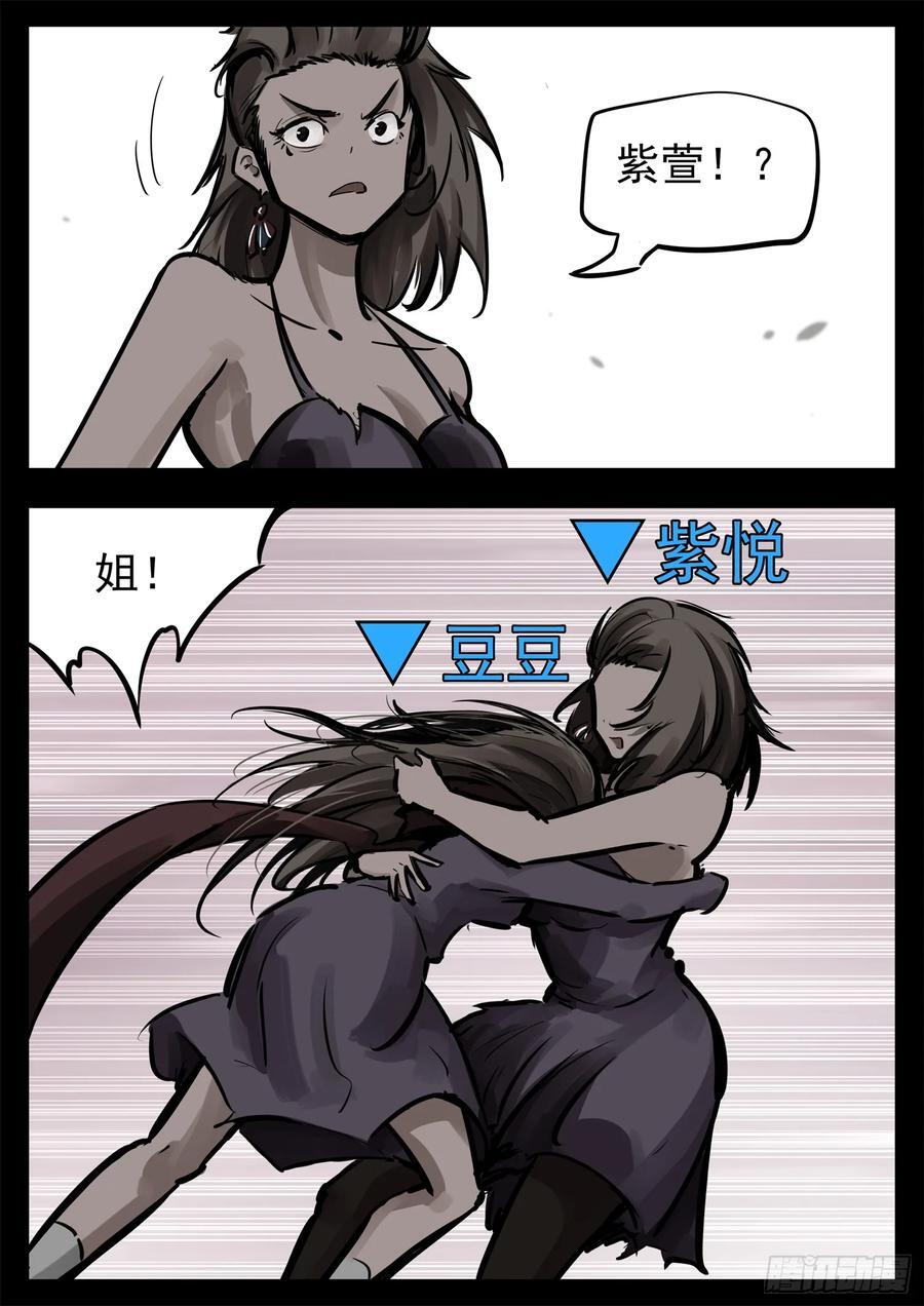 第二百五十八章 森糖去哪了25