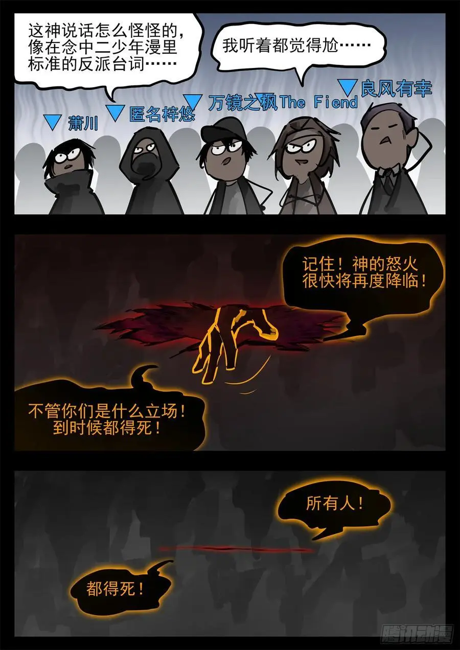 第二百七十章 吕布去哪了17