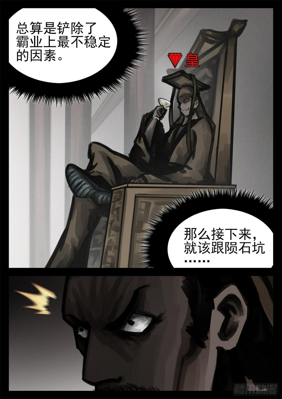 第一百九十一章 心歌之死26