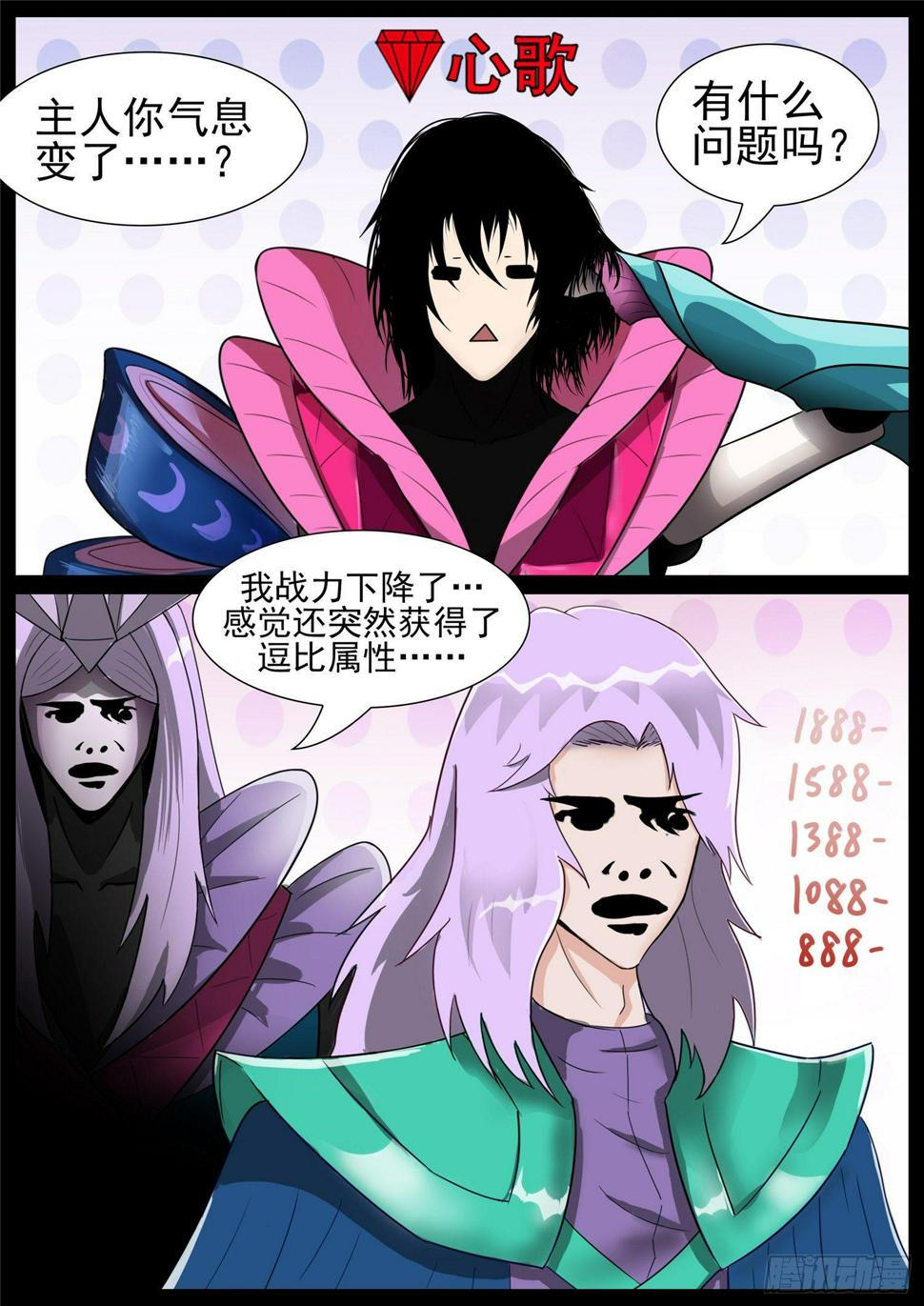 第六十七章 鳌愤龙愁14