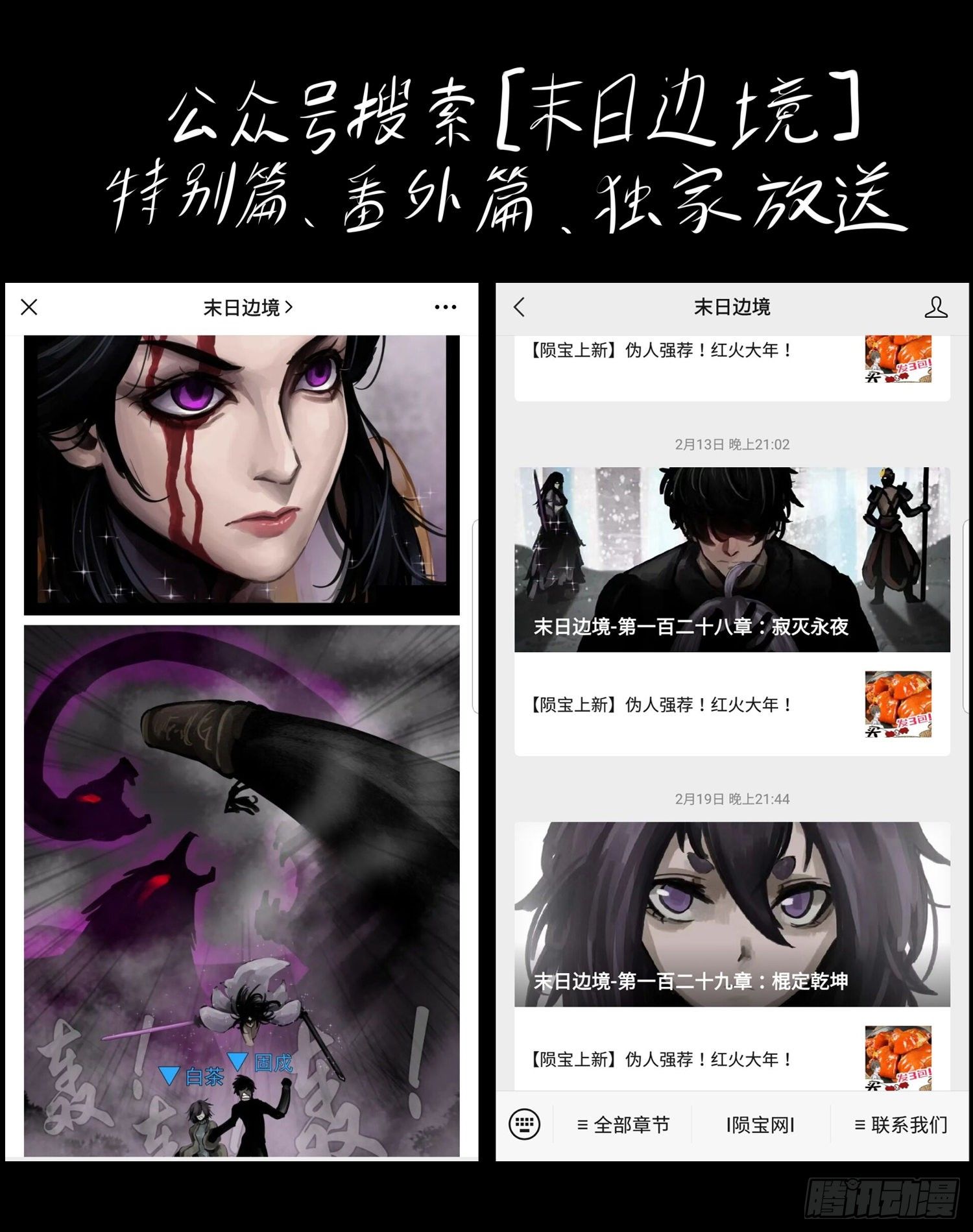 第一百二十八章 寂灭永夜28