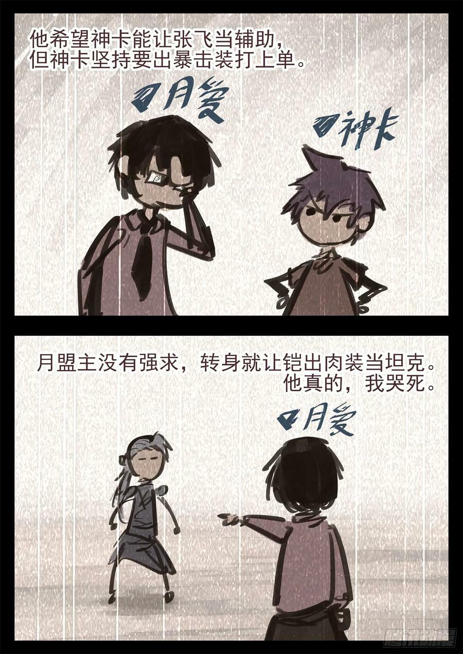 第二百四十五章 源生日记28