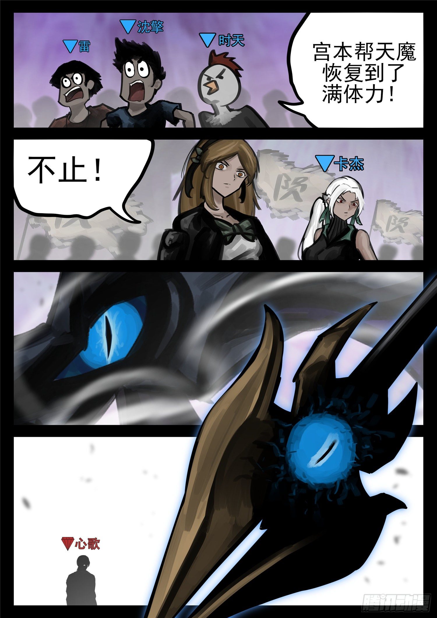 第一百八十五章 幽冥之眼26