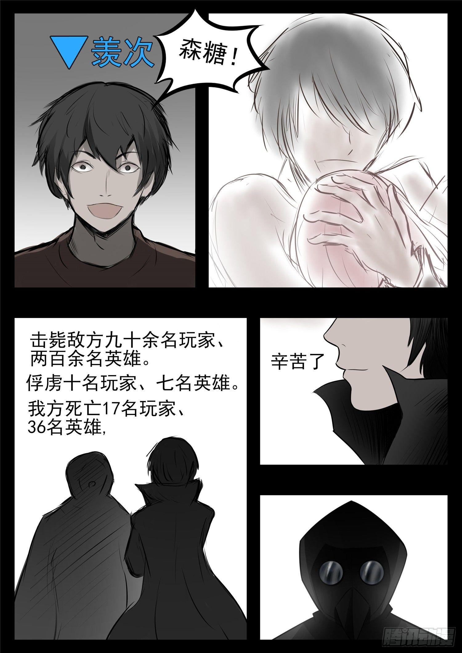 第八十一章 兵者诡道20