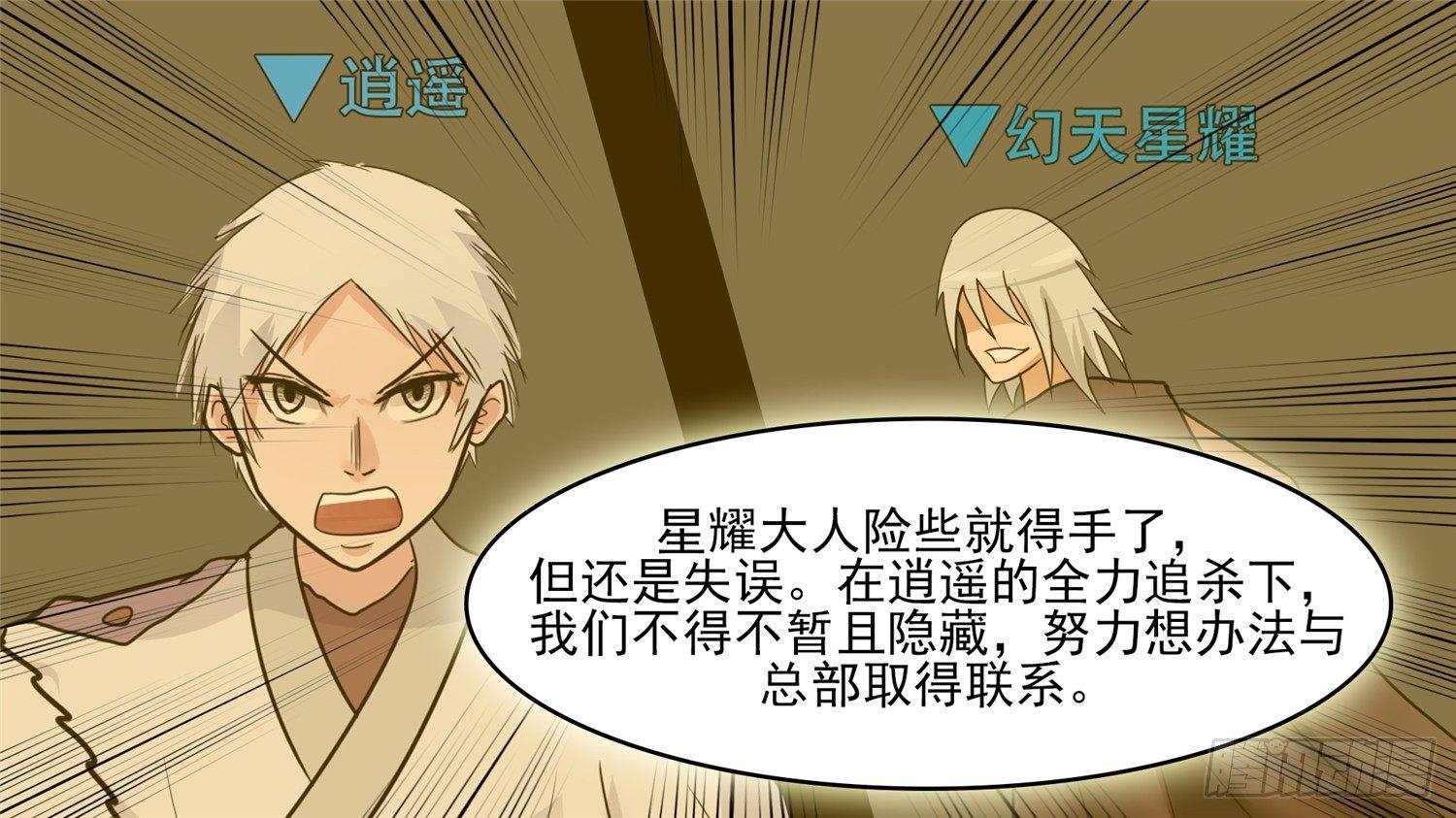 第四十三章 黑白双煞23