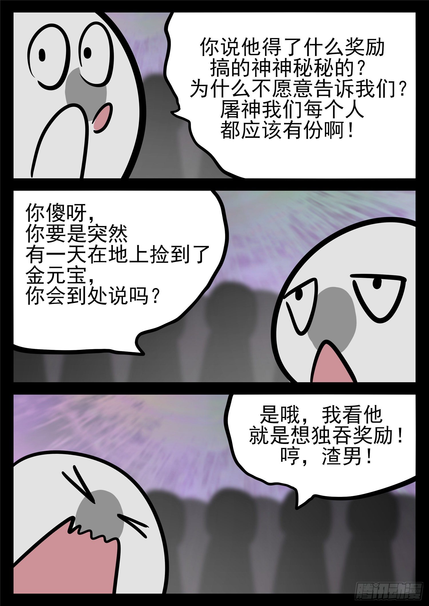 第一百七十七章 万众瞩目20