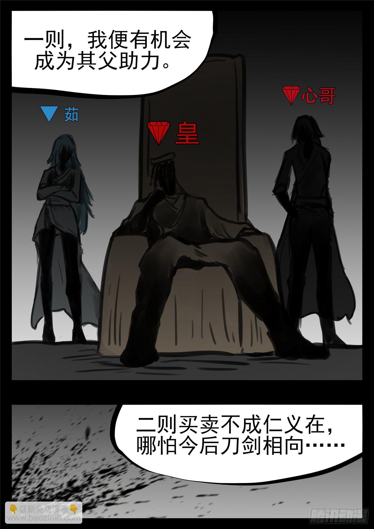 第一百零四章 心 （下）15