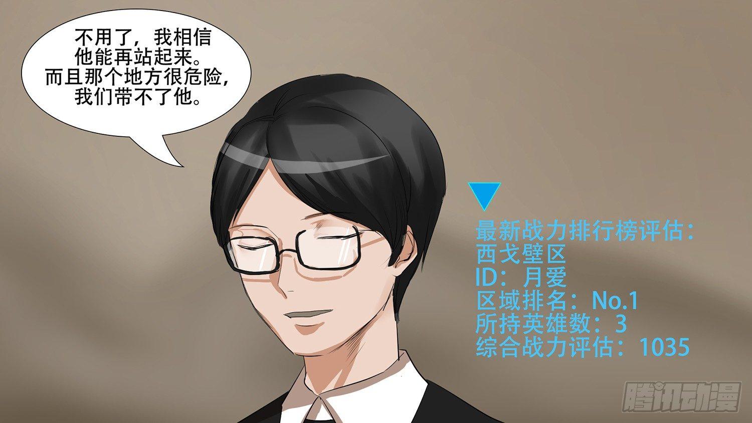 第十章 希望42