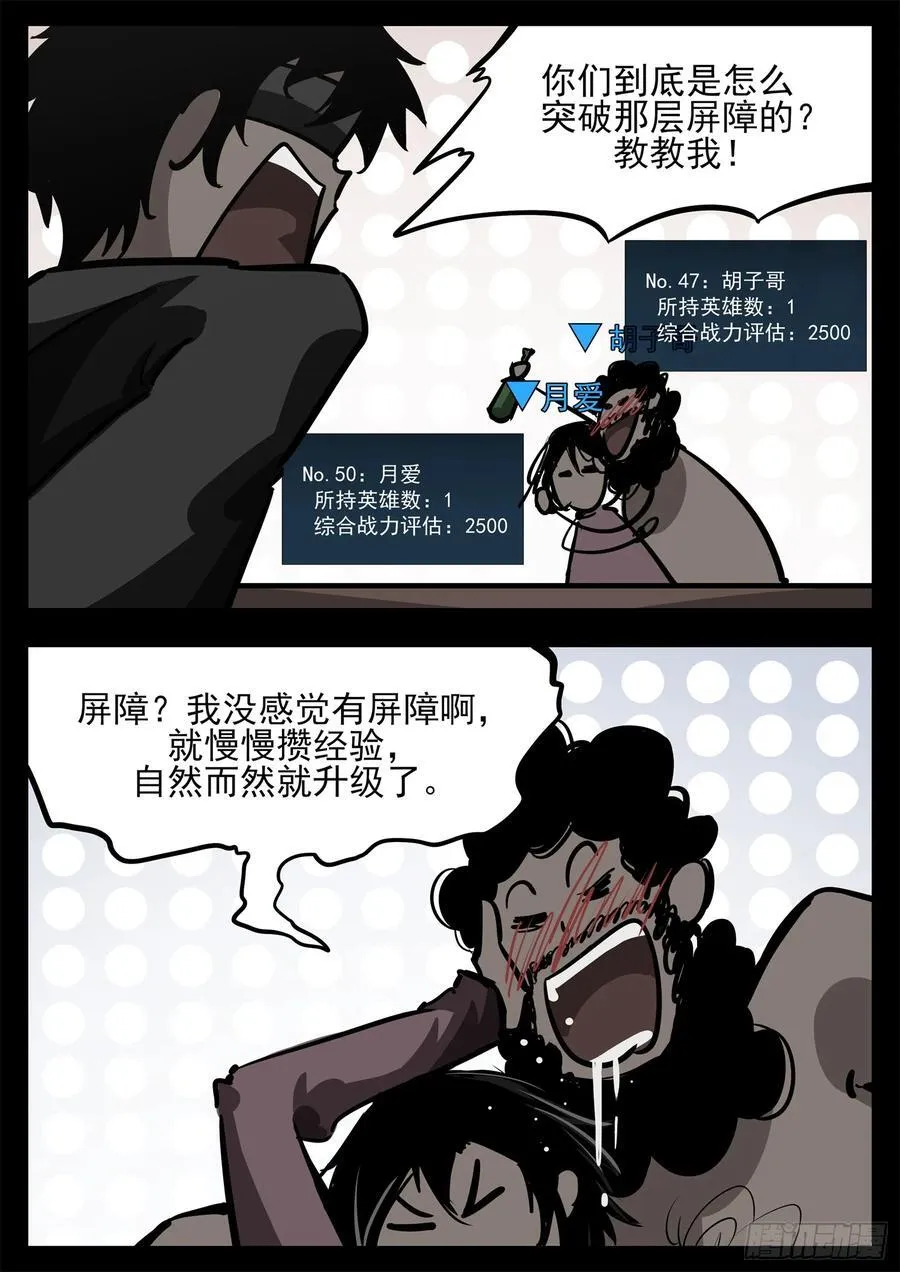 第二百七十五章 迷茫的固戍3