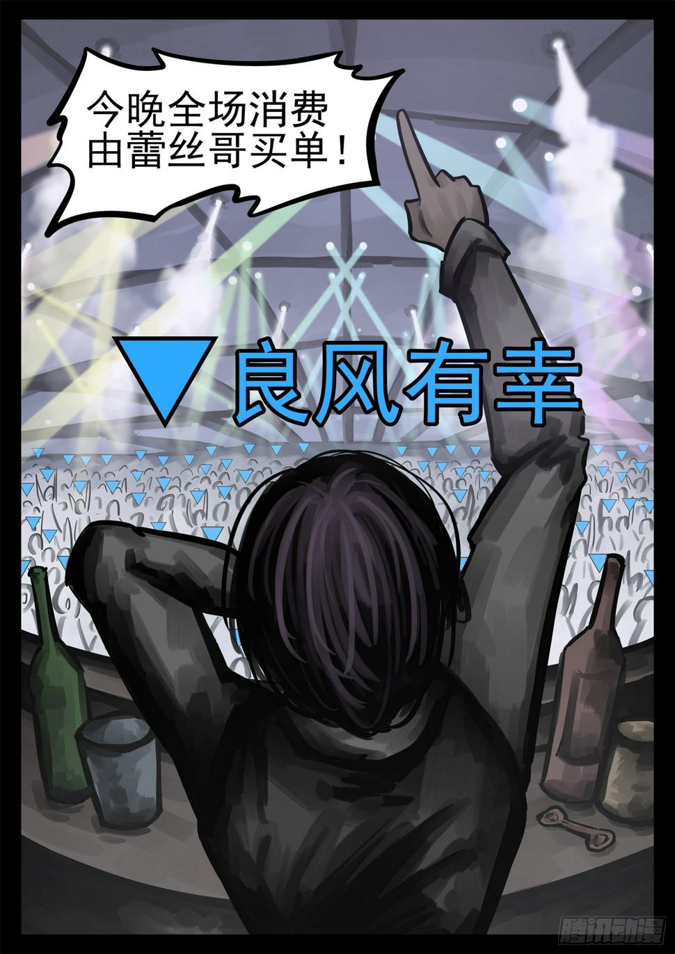 第二百一十七章 造孽啊1
