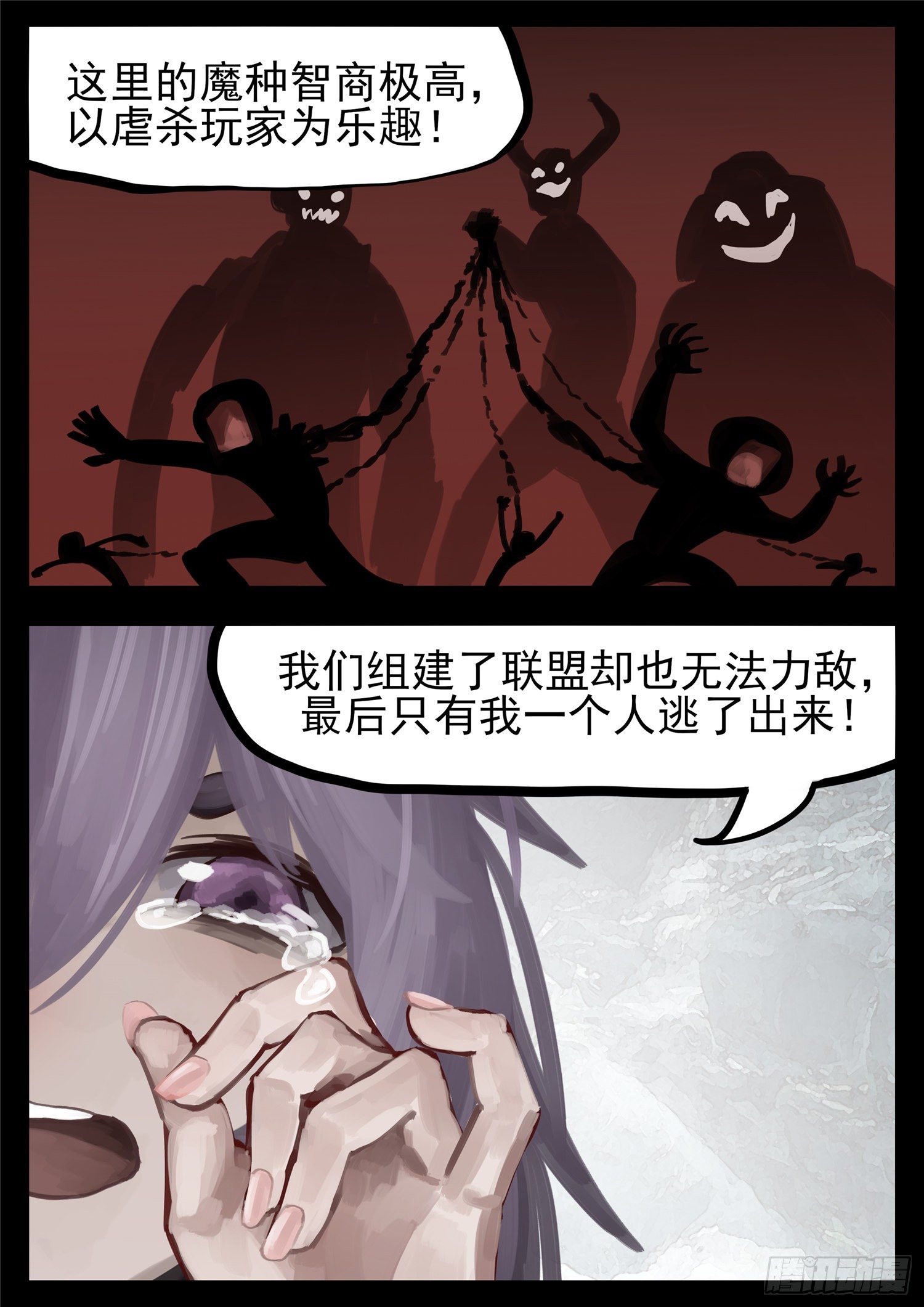 第一百二十八章 寂灭永夜20