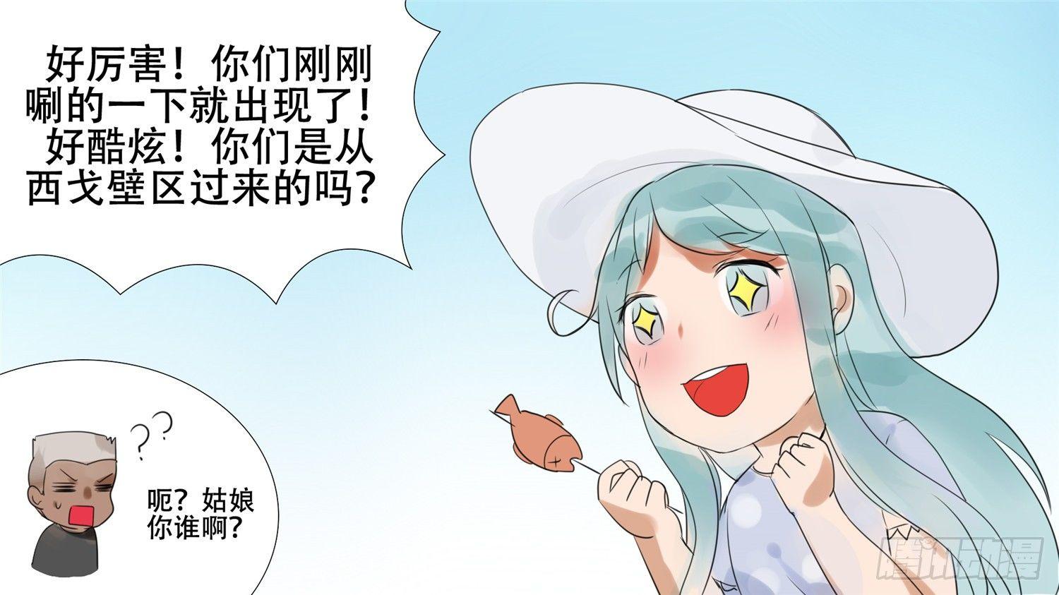 第二十一章 新区域2