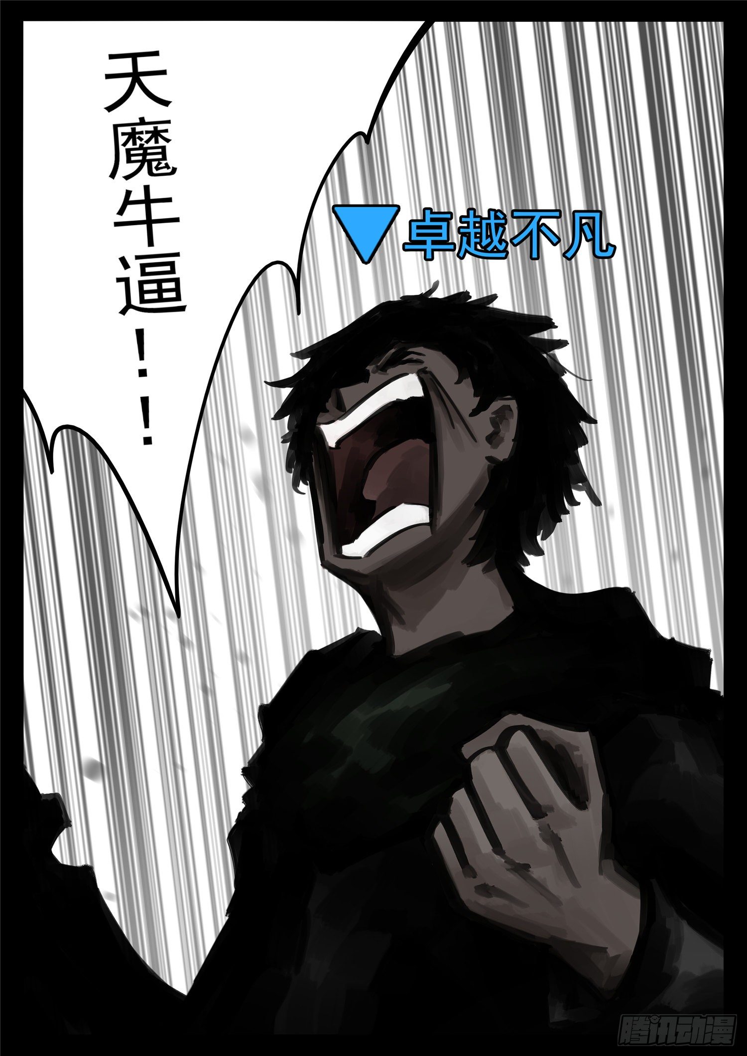 第一百七十四章 小丑1