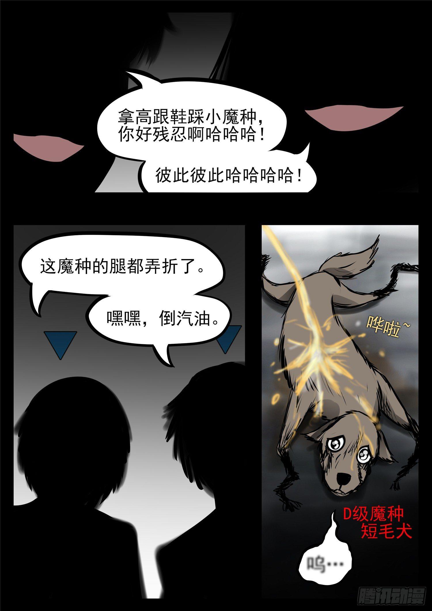 第八十五章 生而为人18