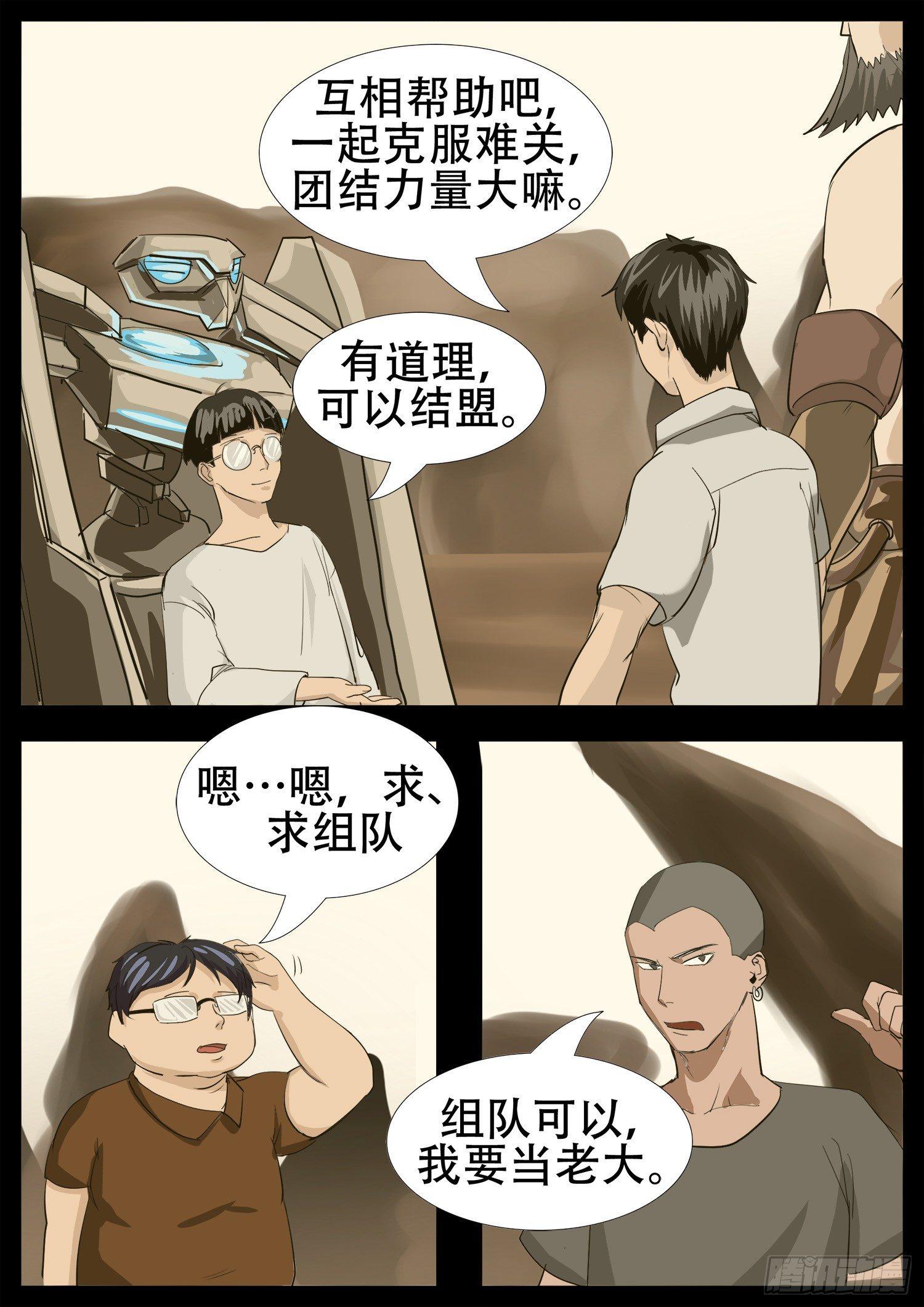 第四章 以一敌五27