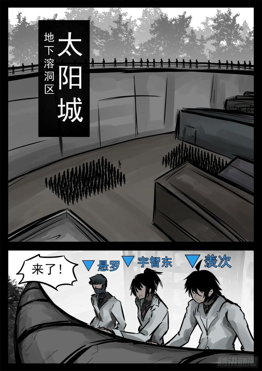第二百三十七章 围剿太阳城31