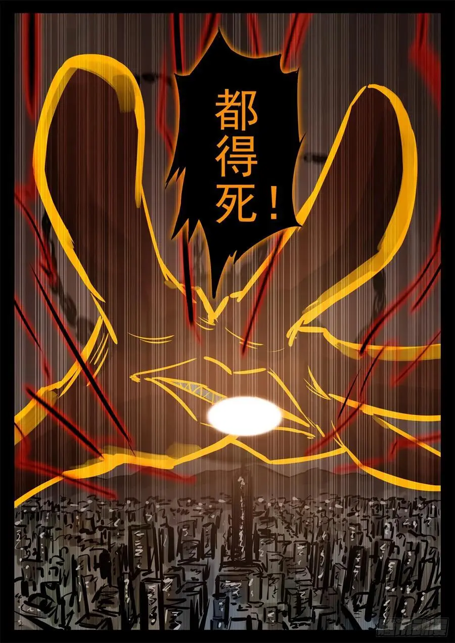 第二百六十三章 神！来了！21