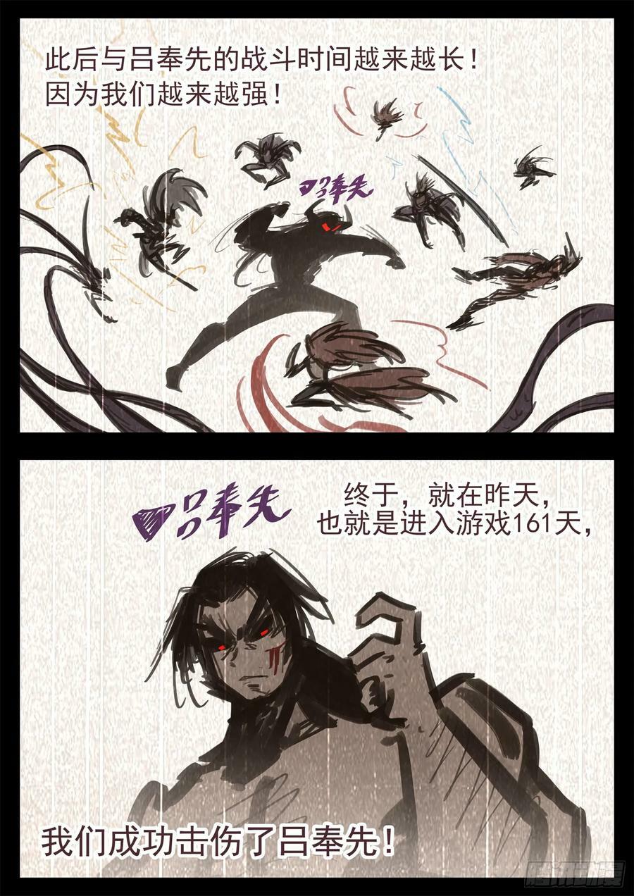 第二百四十五章 源生日记35