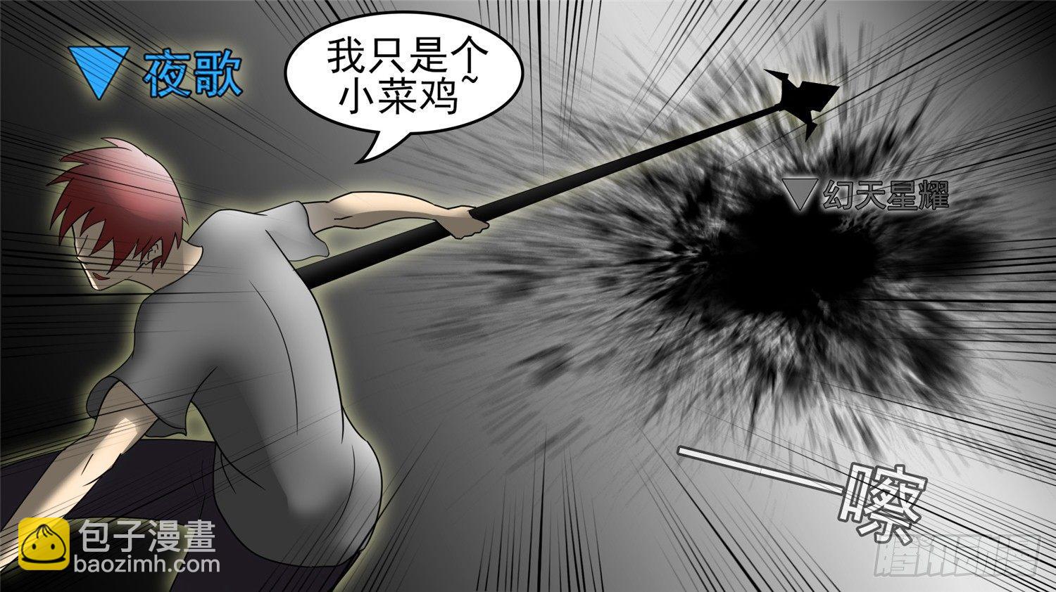 第四十四章 史上最强召唤师36